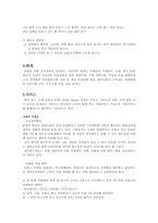 [식음료실무실습론] 식음료의 기본업무-4