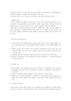 [식음료실무실습론] 식음료의 기본업무-5