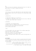 [식음료실무실습론] 식음료의 기본업무-6