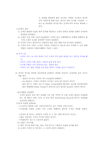 [식음료실무실습론] 식음료의 기본업무-7