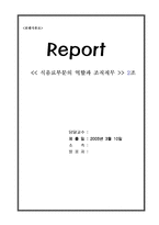 [호텔식음료] 식음료부문의 역할과 조직직무-1