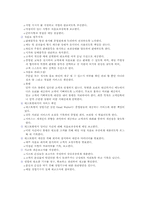 [호텔식음료] 식음료부문의 역할과 조직직무-6