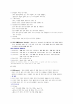 [호텔식음료] 식음료부문의 역할과 조직직무-7