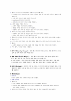 [호텔식음료] 식음료부문의 역할과 조직직무-8