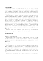 리서치산업(조사산업) 분석-1