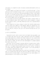 리서치산업(조사산업) 분석-3