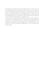 리서치산업(조사산업) 분석-6