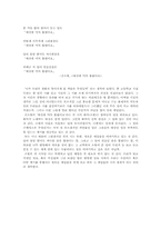 [현대시의 이해]김소월의 예전엔 미처 몰랐어요 시평-1