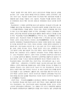 교육과 학교경영-1