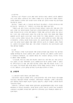 [남북고전시가연구사]북한의 고전문학사 - 원시시대부터 신라시대에 이르기까지-2