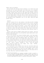 [남북고전시가연구사]북한의 고전문학사 - 원시시대부터 신라시대에 이르기까지-4