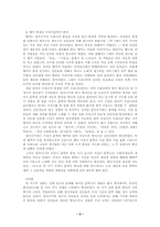 [남북고전시가연구사]북한의 고전문학사 - 원시시대부터 신라시대에 이르기까지-5