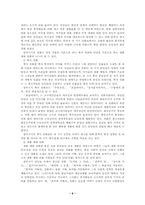 [남북고전시가연구사]북한의 고전문학사 - 원시시대부터 신라시대에 이르기까지-6