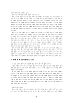 [남북고전시가연구사]북한의 고전문학사 - 원시시대부터 신라시대에 이르기까지-7