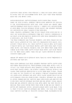 [남북한문학연구]북한의 문예이론 - 문학부분-6