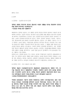 [남북문학연구]북한의 문예이론-2