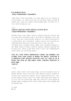 [남북문학연구]북한의 문예이론-4