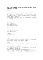 [남북문학연구]북한의 문예이론-5
