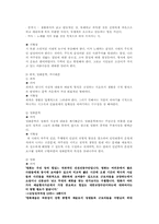 [남북문학연구]북한의 문예이론-6