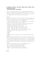 [남북문학연구]북한의 문예이론-7