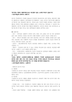 [남북문학연구]북한의 문예이론-8