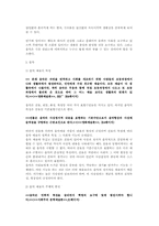 [남북문학연구]북한의 문예이론-9