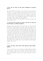 [남북문학연구]북한의 문예이론-10