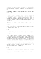 [남북문학연구]북한의 문예이론-12