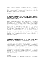 [남북문학연구]북한의 문예이론-14