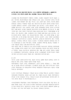 [남북문학연구]북한의 문예이론-17