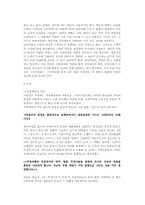 [남북문학연구]북한의 문예이론-20