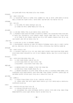 [북한언어연구사]북한의어휘론 및 남북한 어휘론 비교-5