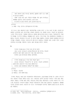 [고전시가의 미학]웃음의 미학, 현실 드러냄의 미학 사설시조의 喜劇美(희극미)-4