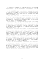 [독서감상문]`사쿠라가 지다 젊음도 지다(미의식과 군국주의) 中 12장 줄기가 비틀린 사쿠라`를 읽고-3