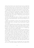 [독서감상문]`사쿠라가 지다 젊음도 지다(미의식과 군국주의) - 제 6장 사쿠라꽃의 군국주의화(사쿠라꽃이 전몰병사의 환생으로 바뀌는 과정)`을 읽고-2