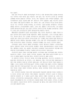 [독서감상문]`사쿠라가 지다 젊음도 지다(미의식과 군국주의) - 제 6장 사쿠라꽃의 군국주의화(사쿠라꽃이 전몰병사의 환생으로 바뀌는 과정)`을 읽고-3