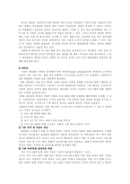 [현대사회와 복지]사회복지기관의 재정관리-5