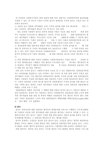 [현대사회와 복지]사회복지기관의 재정관리-8