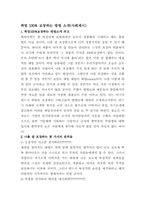 [이력서 및 자기소개서와 취업보장원칙]취업100%보장하는 비법소개-1