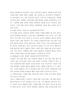 [이력서 및 자기소개서와 취업보장원칙]취업100%보장하는 비법소개-2