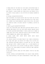 [이력서 및 자기소개서와 취업보장원칙]취업100%보장하는 비법소개-3