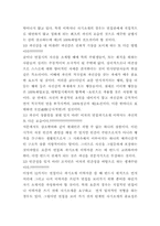 [이력서 및 자기소개서와 취업보장원칙]취업100%보장하는 비법소개-4