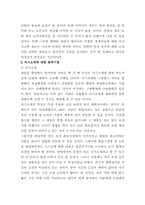 [이력서 및 자기소개서와 취업보장원칙]취업100%보장하는 비법소개-5