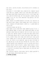 [이력서 및 자기소개서와 취업보장원칙]취업100%보장하는 비법소개-6