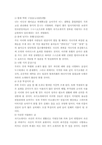 [이력서 및 자기소개서와 취업보장원칙]취업100%보장하는 비법소개-7
