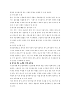 [이력서 및 자기소개서와 취업보장원칙]취업100%보장하는 비법소개-8