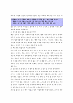 [이력서 및 자기소개서와 취업보장원칙]취업100%보장하는 비법소개-9