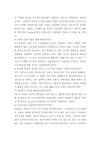 [이력서 및 자기소개서와 취업보장원칙]취업100%보장하는 비법소개-10