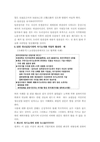 [이력서 및 자기소개서와 취업보장원칙]취업100%보장하는 비법소개-11