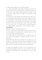 [이력서 및 자기소개서와 취업보장원칙]취업100%보장하는 비법소개-13